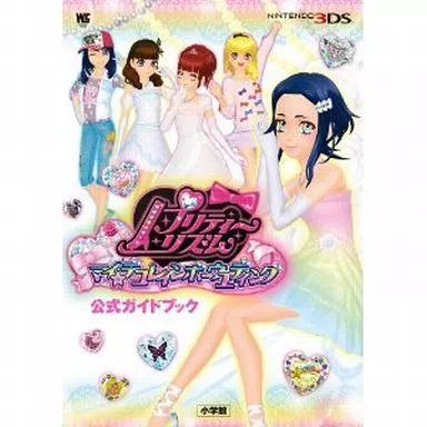 Capture book Music and rhythm game 3 ds Pretty Rhythm My ☆ Deco