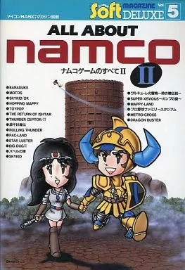 マイコンBasicマガジン DELUXE３マイコンベーシックマガジンデラックス３ マイコンBasicマガジン DELUXE3マイコンベーシックマガジン