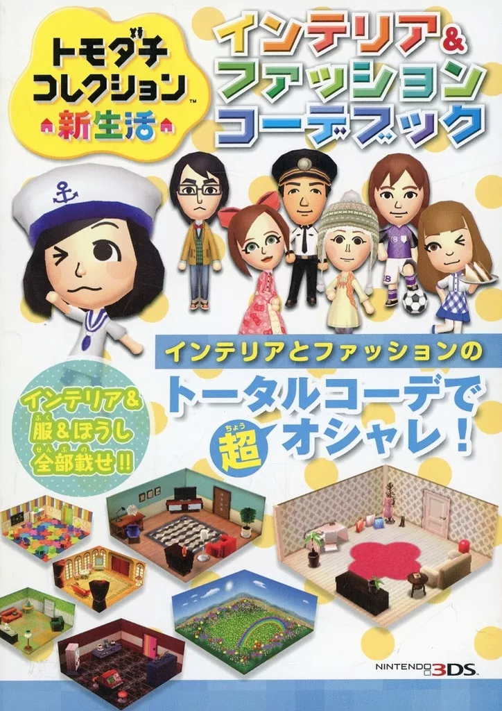 Tomodachi collection new life sales
