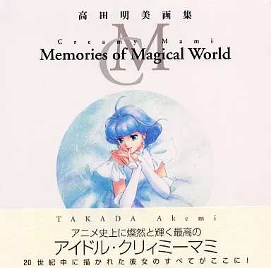 Amazon.com: Creamy Mami Memories of Magical World: Art