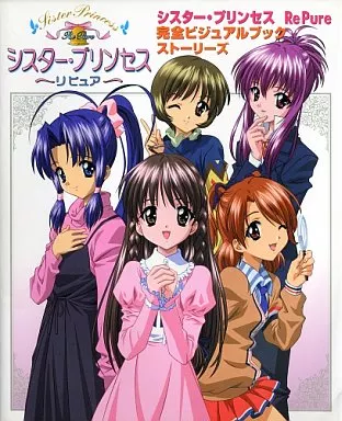 アニメムック アニメ・漫画系書籍 シスター・プリンセス Re Pure