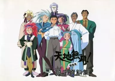 天地無用　設定資料 天地無用!魎皇鬼設定資料集| 書|