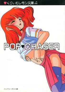 くりぃむレモン POP♥CHASER マイ アイキャッチ セル画 くりぃむレモン POP♥CHASER マイ アイキャッチ セル画 - メルカリ