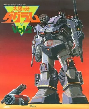 アニメムック アニメ・漫画系書籍 TV版 太陽の牙ダグラム ストーリー