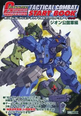 Anime Mook Anime and manga books Gundam Collection, Tactical
