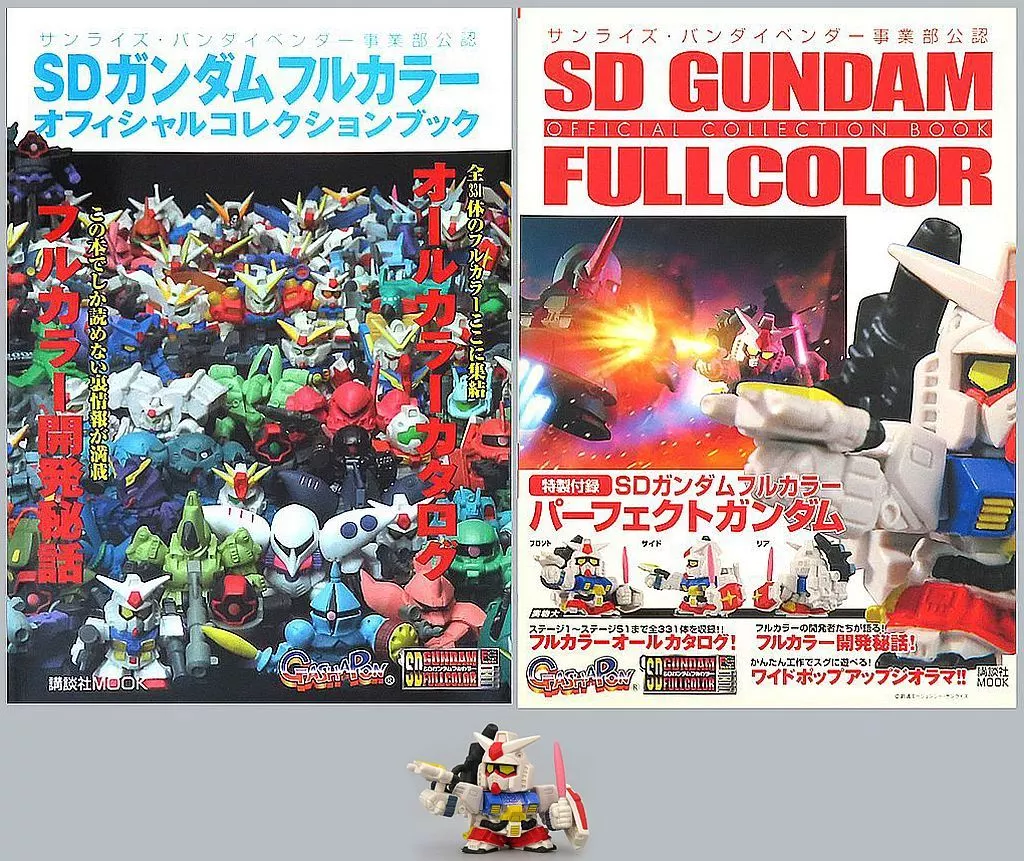 SDガンダムフルカラーオフィシャルコレクションブック 2004年