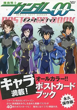 アニメムック アニメ・漫画系書籍 機動戦士ガンダム00ポスト