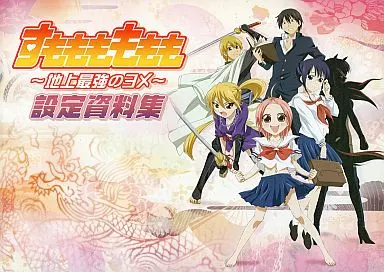 Anime Mook Setting data collection SUMOMOMO, MOMOMO : The World