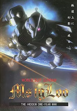 1303 機動戦士ガンダム Mobile Suit Gundam 映画パンフ 1303 機動戦士ガンダム Mobile Suit Gundam 映画パンフ