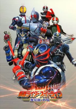 Pamphlet Kamen Rider Super Live Ogre Densetsu Gaiden | Book | Suruga-ya.com