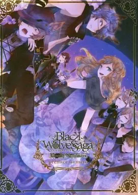 ブラウル ノベライズ Otome Game Books Black Wolves Saga -Bloody Nightmare