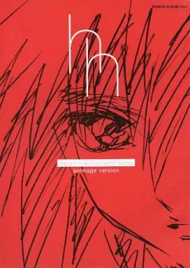 平井久司　画集　illustration works 蒼穹のファフナー Amazon.co.jp: 蒼穹のファフナー 画集 平井久司 illustration