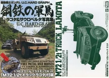 アニメムック アニメ・漫画系書籍 機動戦士ガンダム U.C.HARD