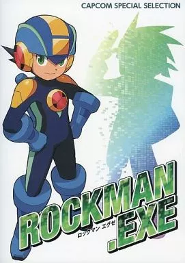 ロックマンエグゼ カプコンスペシャルセレクション付属CD