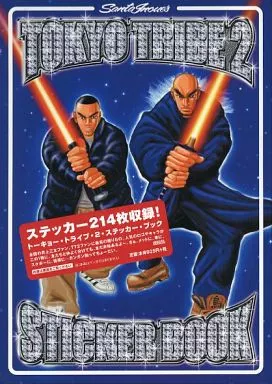 Anime Mook Anime and manga books TOKYO TRIBE 2 STICKER BOOK | Book  