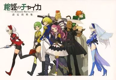 アニメムック 設定資料集 棺姫のチャイカ AVENGING BATTLE 設定資料集