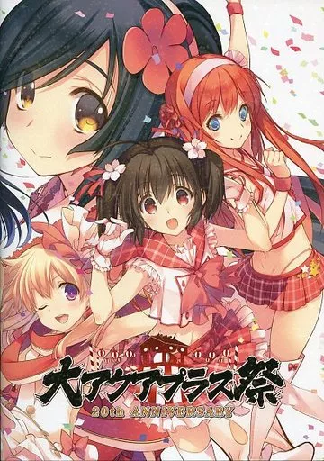 Pamphlet Large Aqua Plus Festival 20th ANNIVERSARY | Book