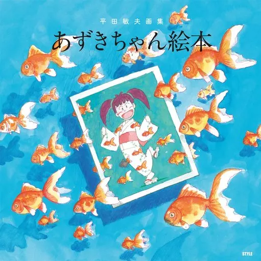 动画Mukku 平田敏夫画集小红豆| 书| Suruga-ya.com