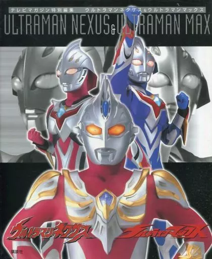 Anime Mook ULTRAMAN NEXUS & Ultraman Max | Book | Suruga-ya.com