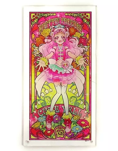 HUGっと!プリキュアクリスタルキャンバスキュアエール**