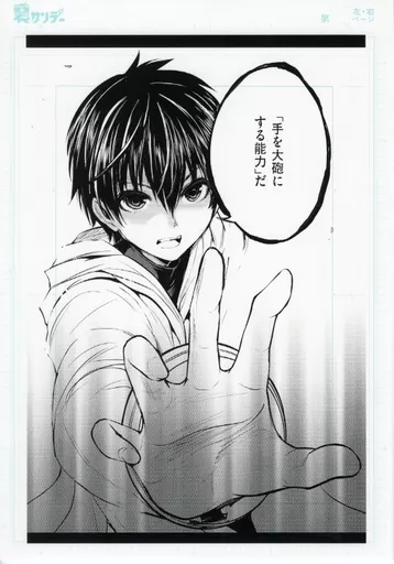 出会って5秒でバトル　複製原画 原画イラストボード 出会って5秒でバトル 複製原画 | 本 | Suruga-ya.com