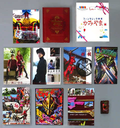 仮面ライダーセイバー 超全集別巻 十冊撃BOX 限定品（仮面