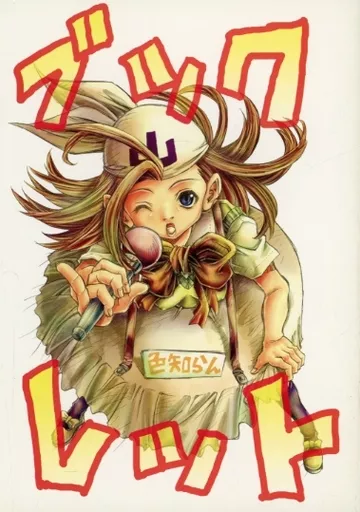 エイケン エイケンヴより愛をこめて【前後編セット】