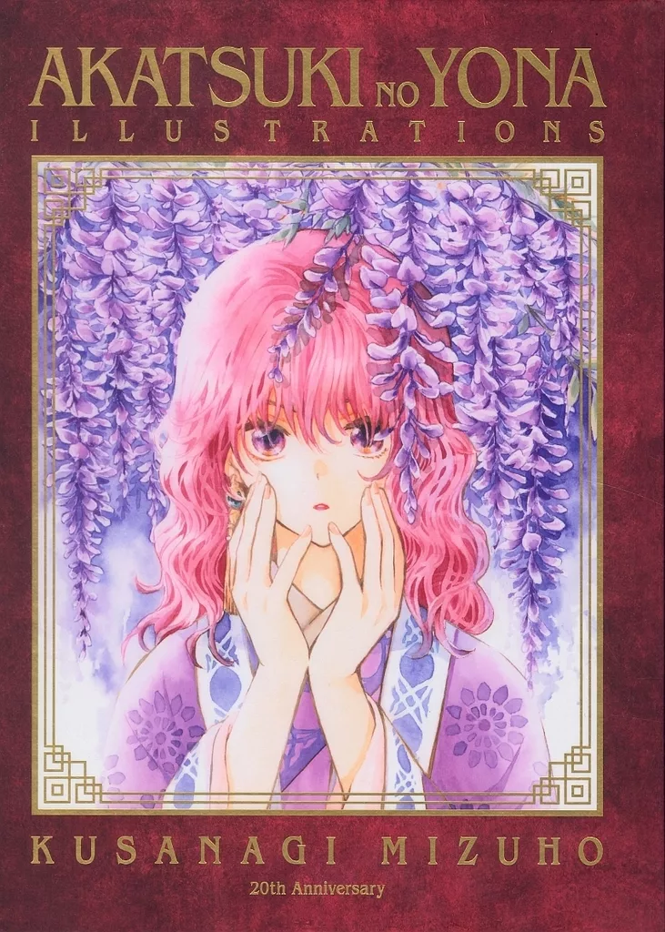 Akatsuki no Yona - Wallpaper and Scan Gallery - Minitokyo