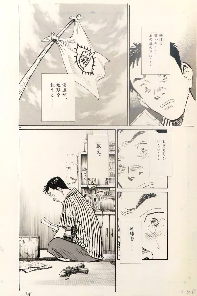 『20世紀少年』浦沢直樹　複製原画 当選20世紀少年 浦沢直樹 カンナ レア 複製原画 新品未開封 当選20世紀