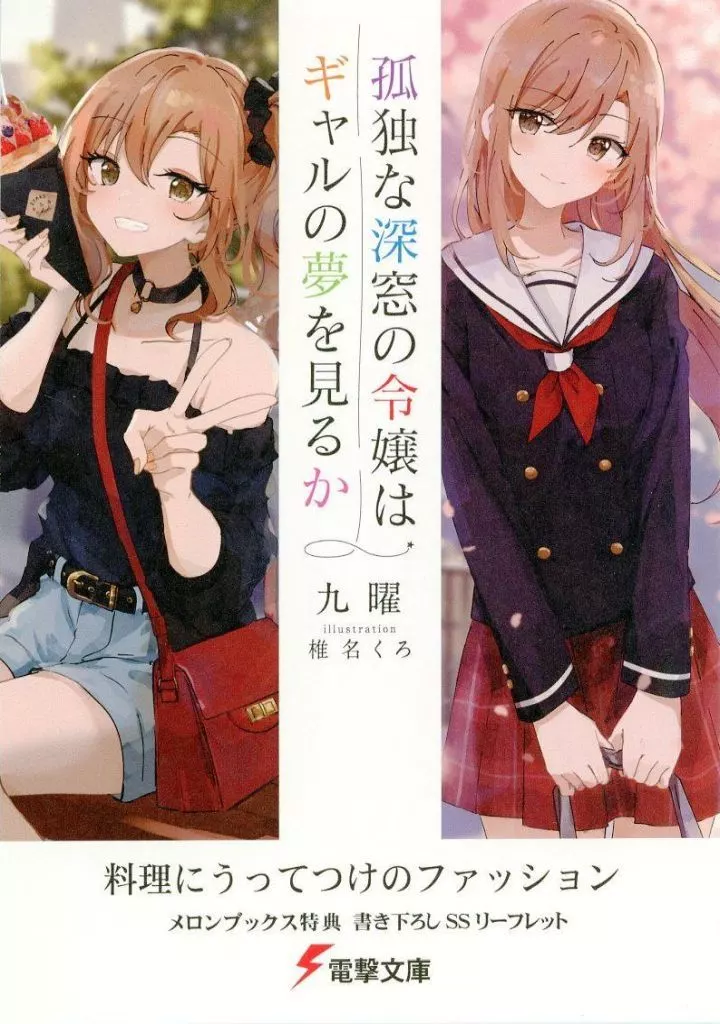 もゆページ Leaflets and booklets (1) Melon Books Purchase benefits SS