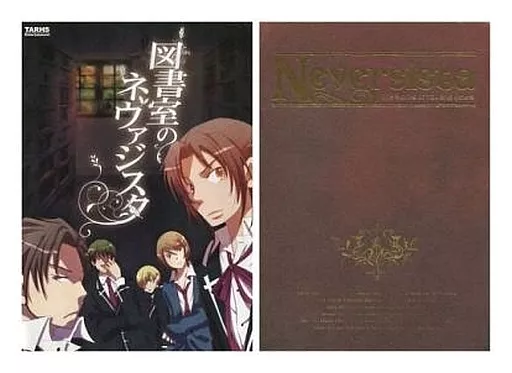 Amazon | 図書室のネヴァジスタ | PCゲーム | PCソフト