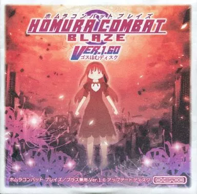 同人GAME CDソフト HOMURA COMBAT BLAZE ホムラコンバット