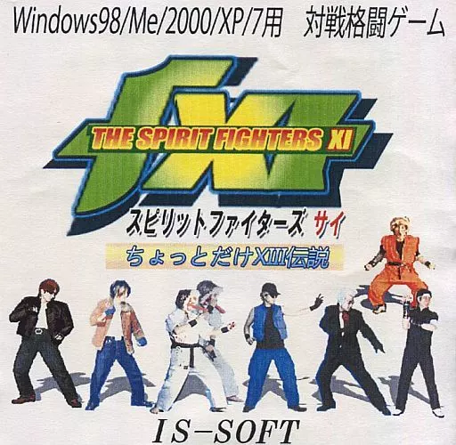 同人GAME　CDソフト　THE SPIRIT FIGHTERS 2000 / ISSOFT Doujin GAME CD Software THE SPIRIT FIGHTERS XI - SPIRIT