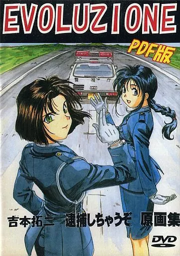 同人CG DVDソフト EVOLUZIONE PDF版 / ABARTH magina | 同人 | SURUGA