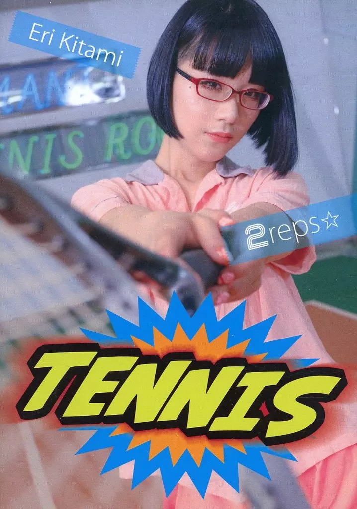 同人写真集 DVDソフト 2reps☆ TENNIS Eri Kitami / きたえり! | 同人 | Suruga-ya.com