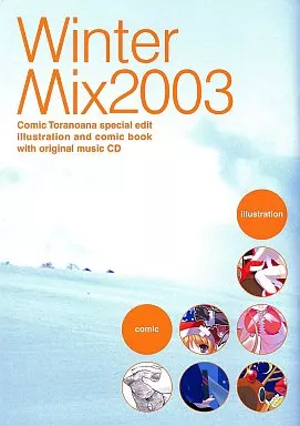 「Winter Mix 2003 冊子付」とらのあな/Sound Horizon 同人音楽CDソフト Winter Mix 2003[冊子付] / とらのあな(虎の穴