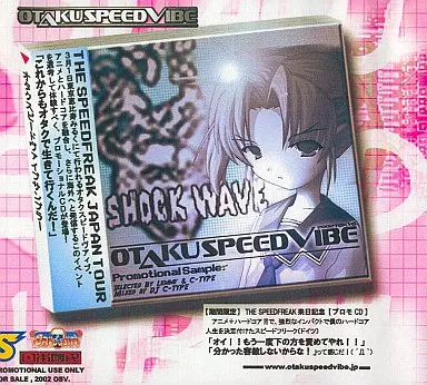 同人音楽CDソフト　OTAKUSPEEDVIBE SAMPLER / 日本國民 同人音楽CDソフト OTAKUSPEEDVIBE SAMPLER / 日本國民 | 同人