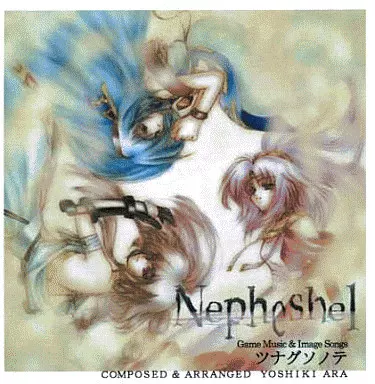 Nepheshel Original Sound Track / ツナグソノテ / Hobby Studio
