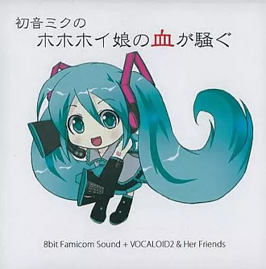 初音ミクのホホホイ娘の血が騒ぐ 同人音楽CDソフト 初音ミクのホホホイ娘の血が騒ぐ / Soramimi