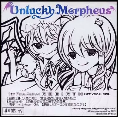 Unlucky Morpheus REBIRTH of vocal Unlucky Morpheus REBIRTH of