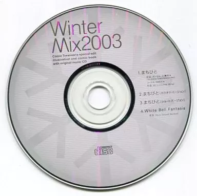 「Winter Mix 2003 冊子付」とらのあな/Sound Horizon 同人音楽CDソフト Winter Mix 2003[冊子付] / とらのあな(虎の穴