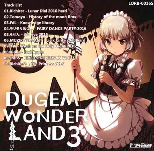 同人音楽CDソフト　DUGEM WONDERLAND!!! デュゲムワンダーランド!!! / Sound Team LORB 駿河屋 -<中古>DUGEM WONDERLAND 2 / Sound Team LORB