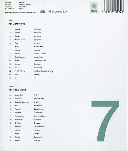 同人音楽CDソフト　from BMS. / DIVERSE SYSTEM 同人音楽CDソフト works.7 / DIVERSE SYSTEM | 同人 | Suruga-ya.com