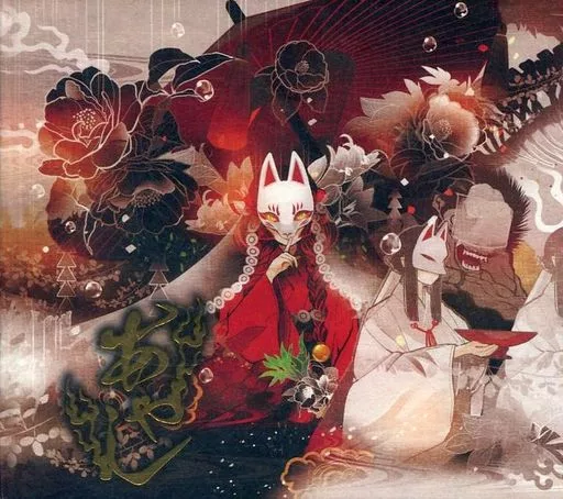 同人音楽CDソフト あやし / VAGRANCY | 同人 | Suruga-ya.com