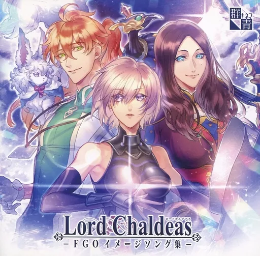 Gunsei Rose Dojin music CD-software Lord Chaldeas -FGO Image Song Collection ...