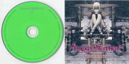 Unlucky Morpheus　Saireco Jealousy Saireco Jealousy - Album by Unlucky Morpheus - Apple Music
