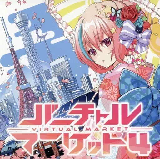 Dojin music CD-software Virtual Market 4 ORIGINAL SOUNDTRACK / Virtual  Market | Doujin | Suruga-ya.com