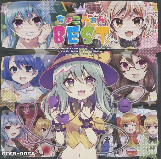 DL版】ちょこふぁん BEST - ちょこふぁんBOOTH - BOOTH
