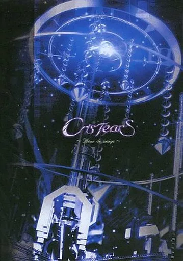Cristears [Print CD-R version] / Shiki (Condition : Case damaged 