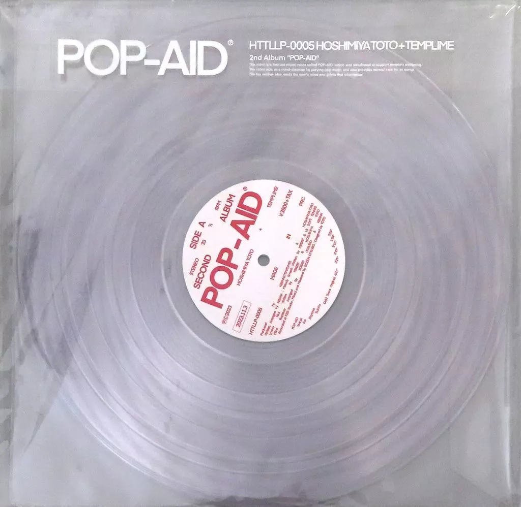 同人音楽レコードソフト POP-AID[VINYL] / TEMPLIME | 同人 | Suruga